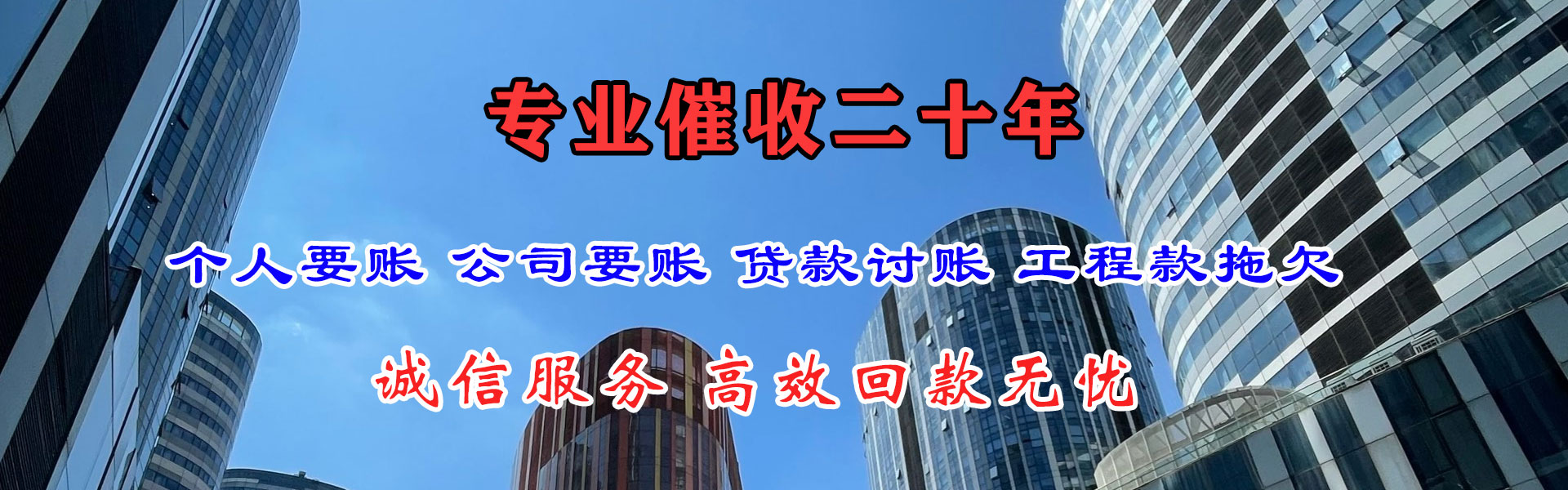 项城清账公司